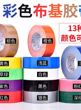 永誉高粘性单面布基胶带强粘彩色地标线宽胶布红色婚庆强力耐磨地