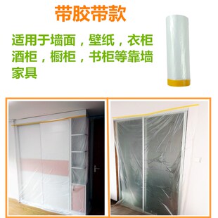 装修防尘塑料膜盖家具防尘膜保护膜一次性防尘布遮盖布沙发防尘罩