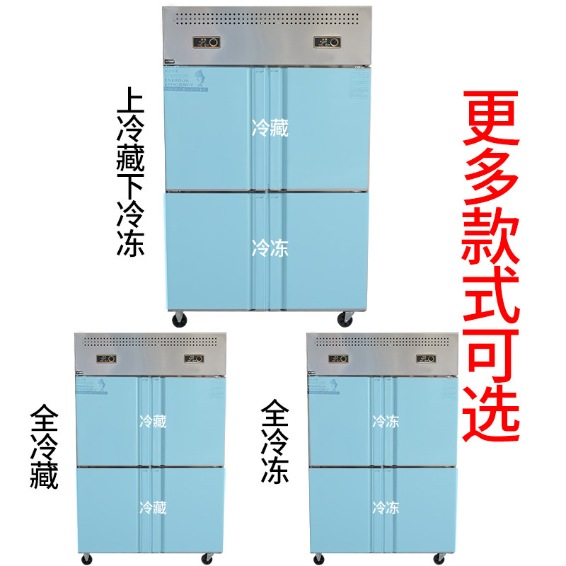 四门冰柜商用冷藏冷冻双温操作工作台冷柜厨房冰箱大容量保鲜柜