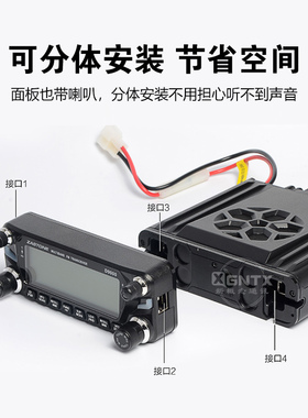 D9000车载对讲机 即时通50公里大功率无线电台户外自驾游车台中文