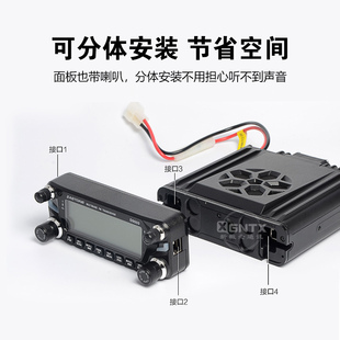 D9000车载对讲机 即时通50公里大功率无线电台户外自驾游车台中文