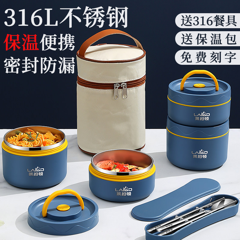 便当盒316L不锈钢保温饭盒打包盒家用饭桶便携上班族学生带饭餐盒