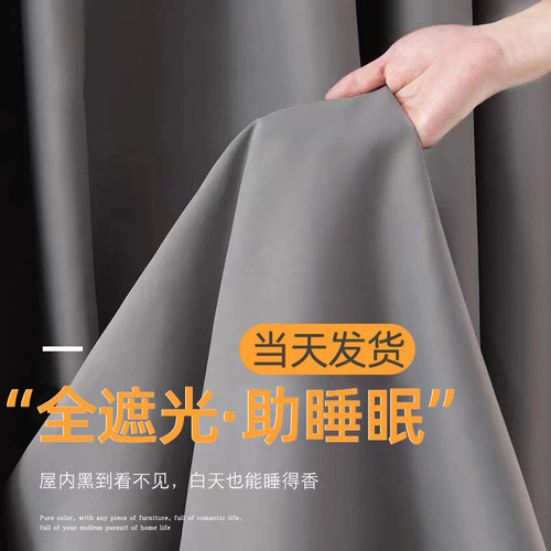 遮光隔热窗帘布卧室隔音防晒北欧风简约客厅全遮阳新款挂钩式定制