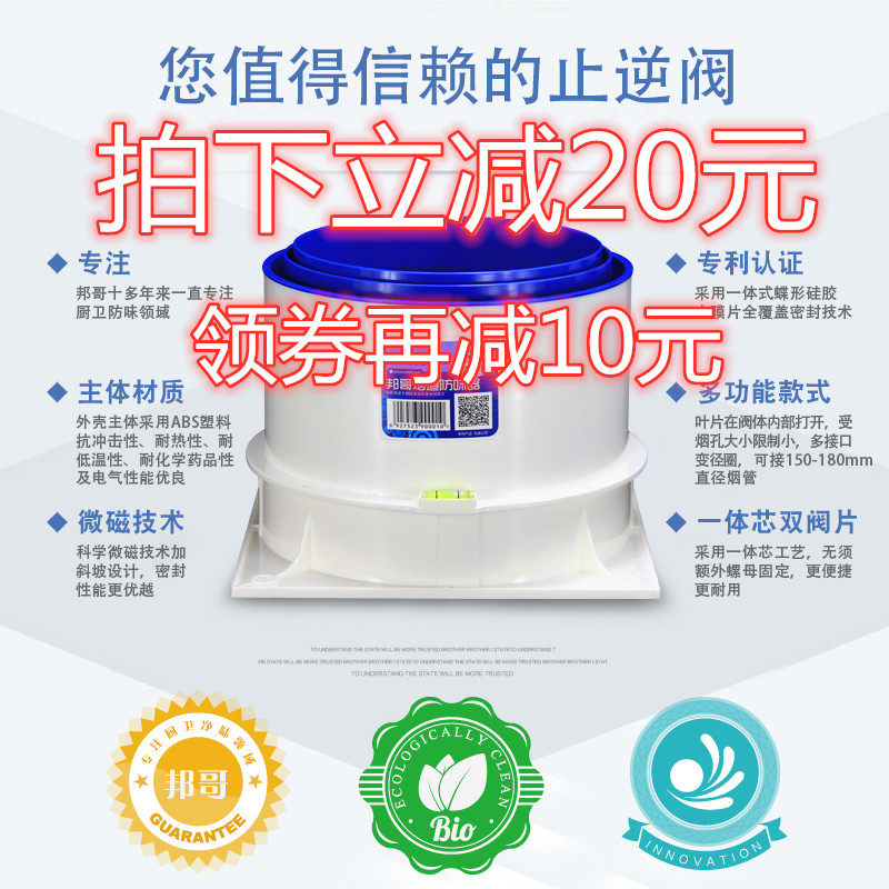 邦哥抽油烟机止逆阀帮哥烟管止回阀厨房公共排烟道专用防反味烟宝