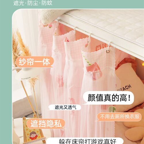 大学生宿舍高低床围帘寝室上下铺床帘遮光透气小帘子遮挡帘公主风