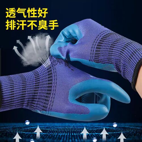 星宇优耐保A688单手左右手防滑耐磨透气乳胶工地劳保工作防护手套