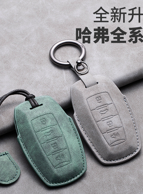 哈佛h6钥匙套哈弗h2s大狗m6plus赤兔F7X长城F5车锁匙壳扣包