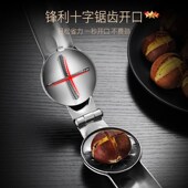 吉度板栗开口器剥栗子去皮神器开壳器榛子核桃夹子剥壳工具去壳器