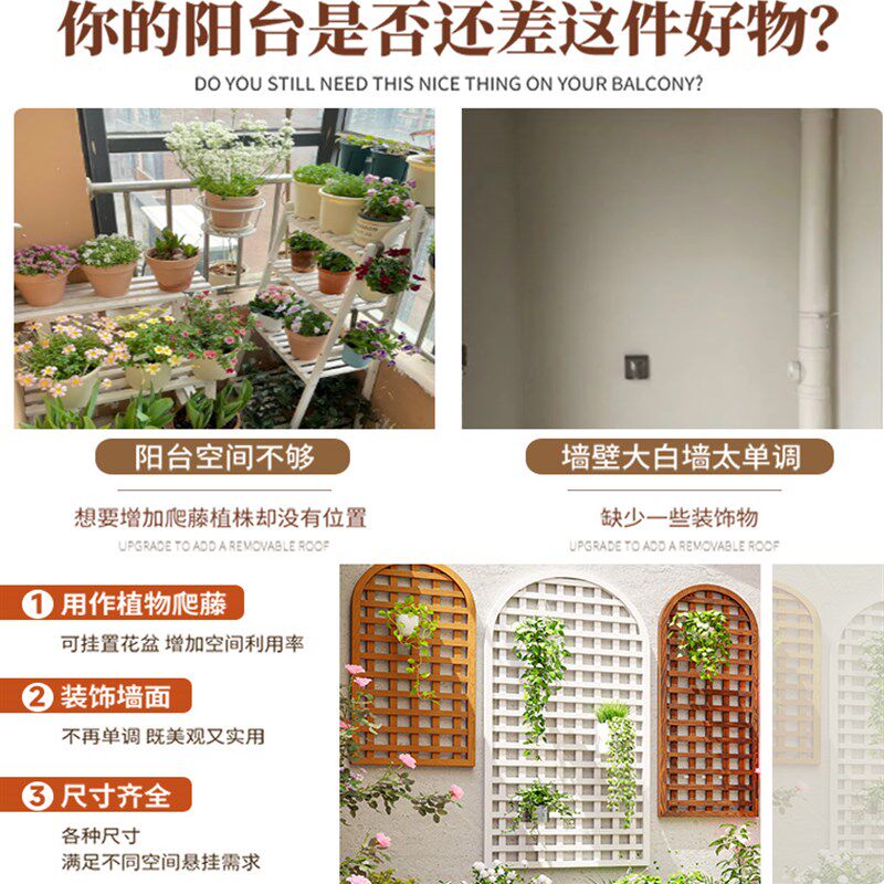 花园阳台绿植爬藤墙面墙上壁挂网格置物架花架户外庭院免打孔装饰