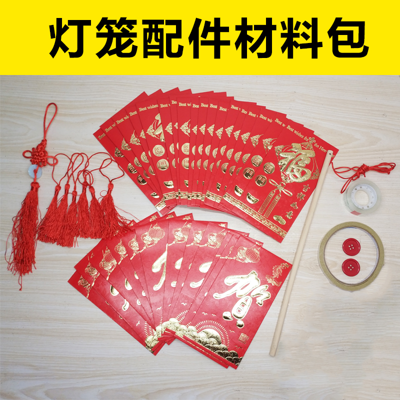 新年元旦儿童手工制作diy材料装饰提六角宫走马灯幼儿园红包灯笼