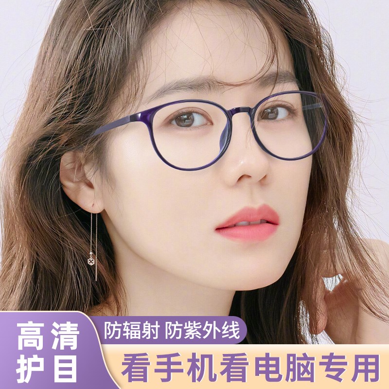 防蓝光眼镜女抗辐射疲劳无度数时尚级感看手机电脑平光护眼