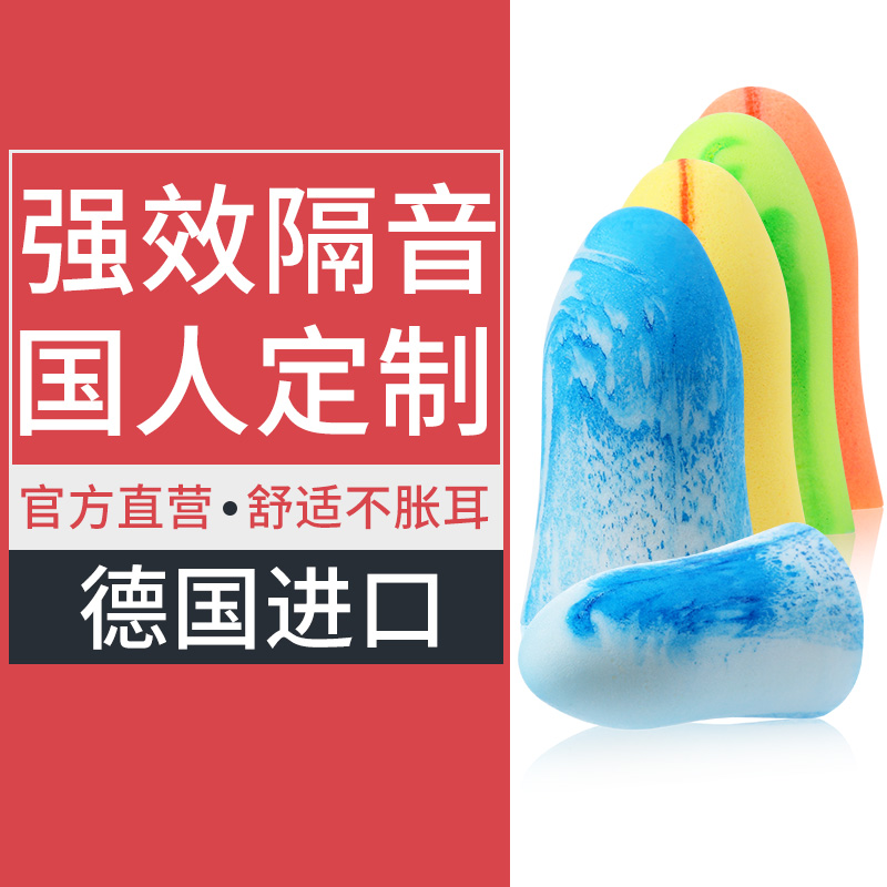 耳塞防噪音睡眠超级隔音睡觉学生宿舍静音降噪防吵神器
