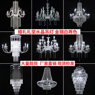 LED蜡烛灯银色水晶吸顶灯饰婚礼链吊灯 婚庆水晶灯道具婚礼堂欧式