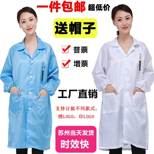 静电衣防尘工作服卫生电子厂蓝色白色男女食品厂防静电大褂 长款