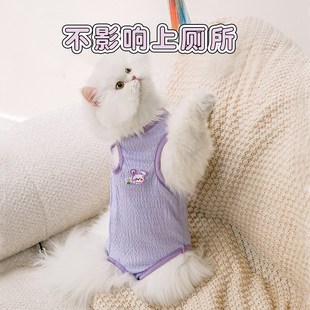 猫咪绝育服夏天透气防舔防掉手术服母猫断奶服宠物公猫护理服 薄款