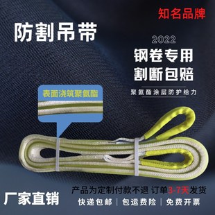 带吊车行车吊带起重工具 扁平双扣聚氨酯加厚耐磨防割玻璃吊装
