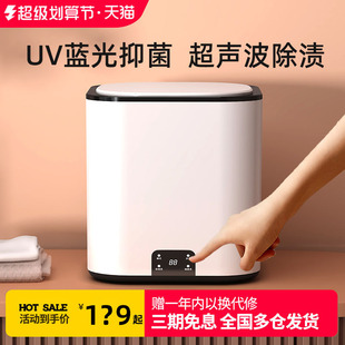 内衣洗衣机内裤袜子专用全自动洗脱一体洗袜机小型迷你洗袜子神器