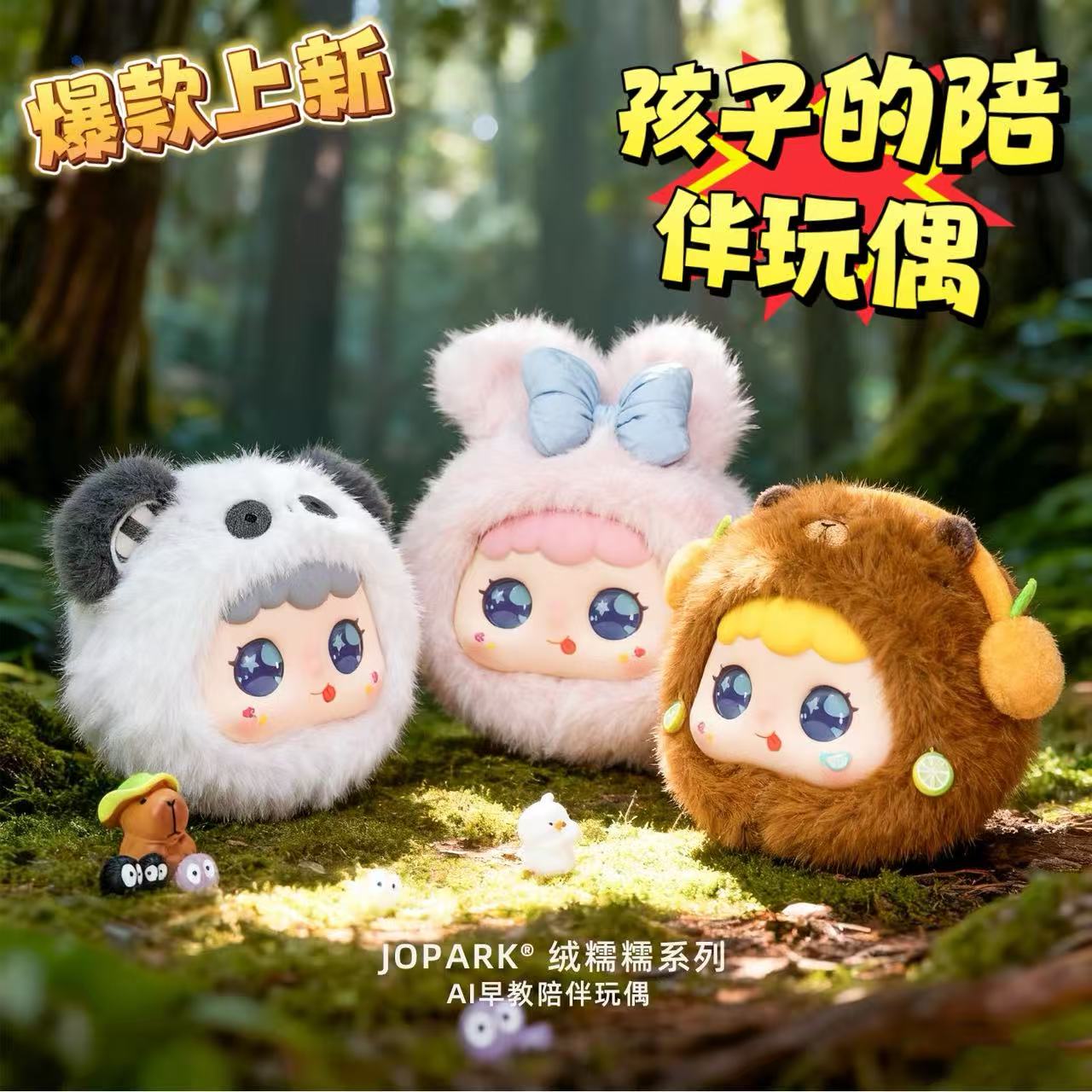 AI陪伴机器人智能对话毛绒玩偶儿童早教玩具男孩女孩生日礼物豆包