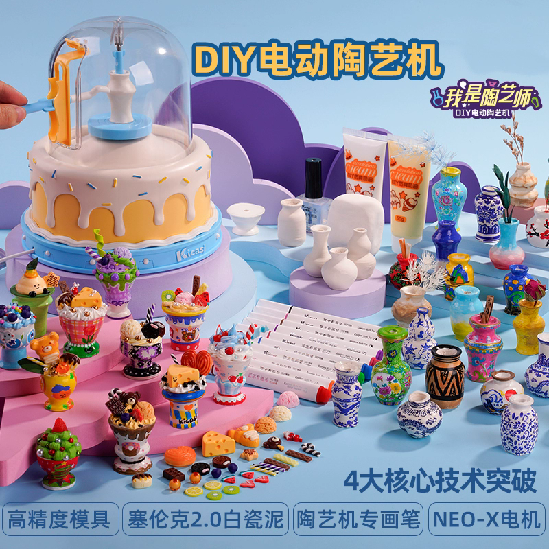 女孩子的礼物DIY手工陶艺机8小女生过家家玩具儿童10生日六一礼品