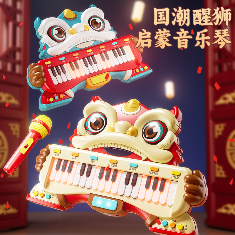 慕米奇儿童电子琴带话筒