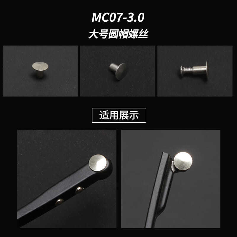 眼镜框上的小螺丝对口丝