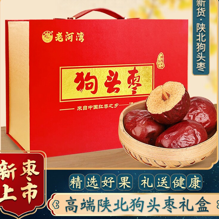 陕西特产狗头枣4斤礼盒装陕北延安清涧特大红枣大枣新货送礼包邮5