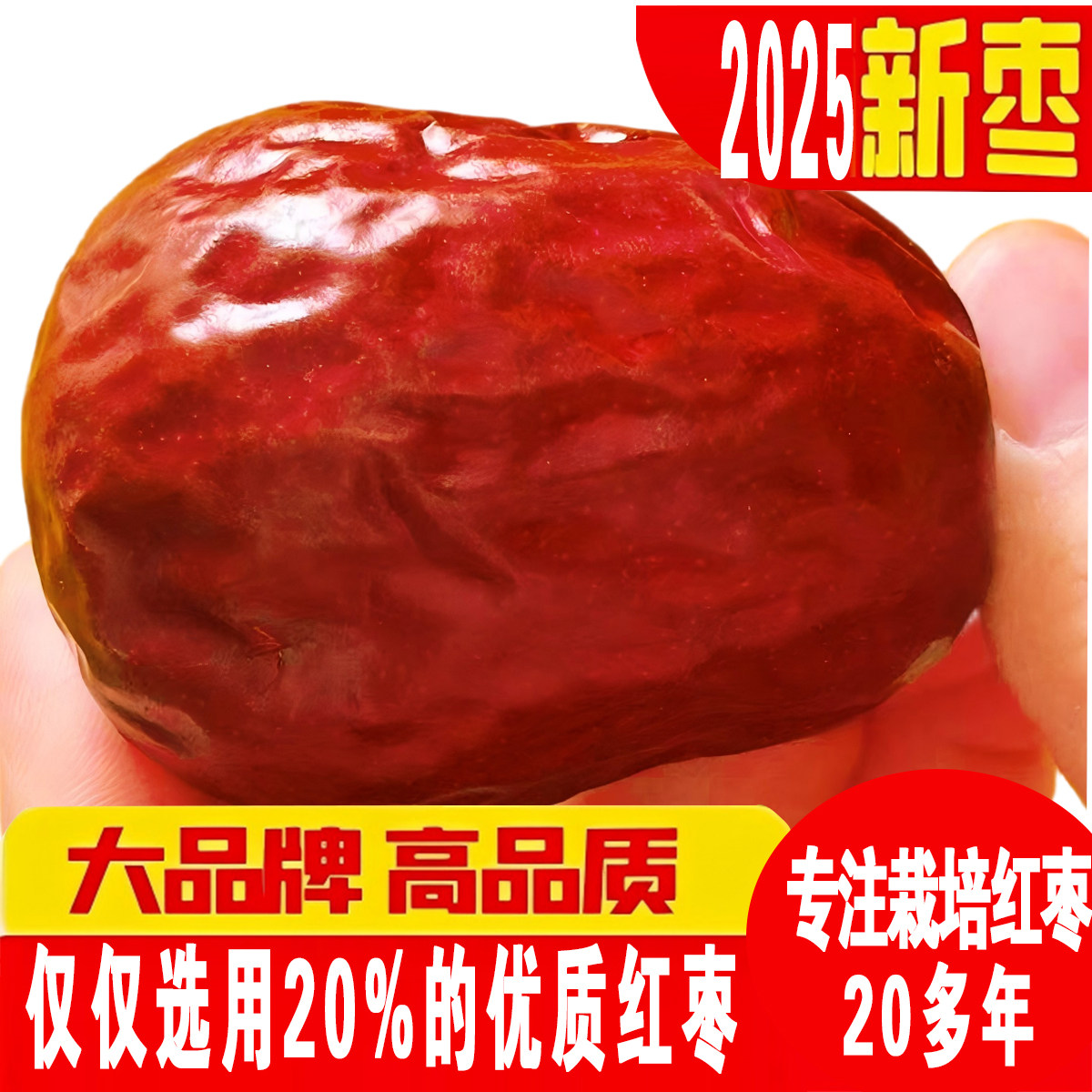 正宗延安狗头枣大红枣陕西狗头枣陕北特产枣500g煮粥煲汤枣