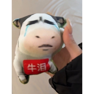 牛牛表情包哞哞抱枕超萌毛绒玩具枕头靠垫睡觉布娃娃搞怪玩偶公仔