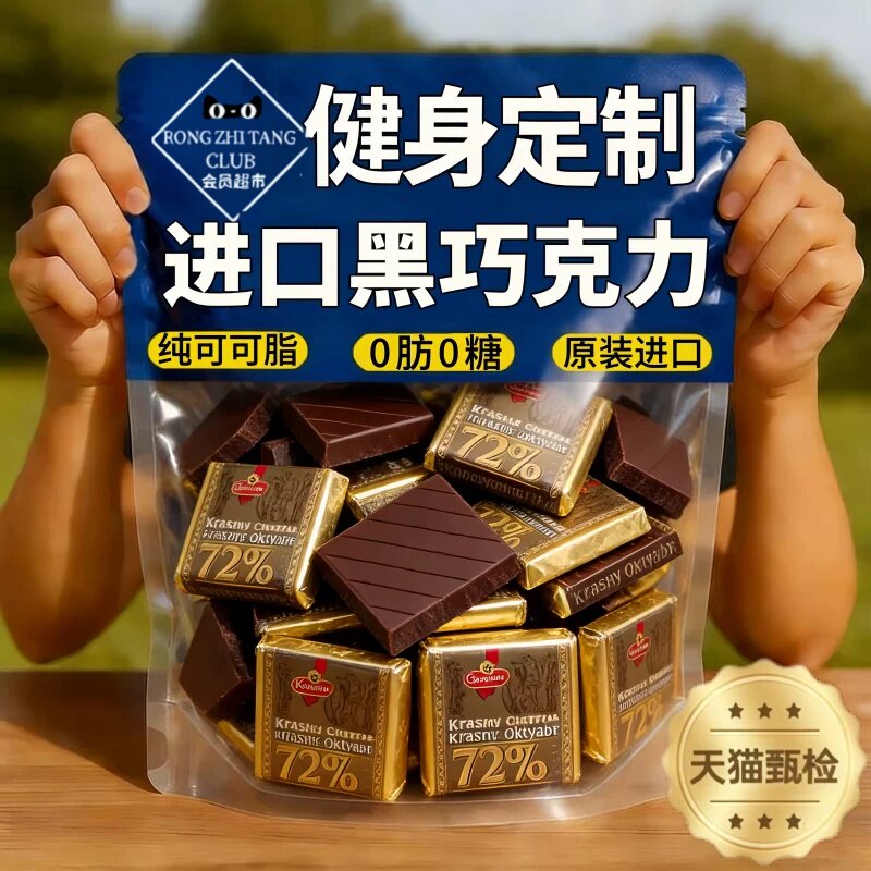高品质严选纯正黑巧克力无糖0脂100%纯可可脂原装进口官方旗舰店