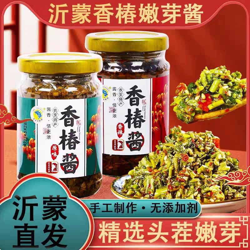 香椿酱正宗山东沂蒙山特产新鲜红油嫩芽拌饭拌面下饭菜官方旗舰店
