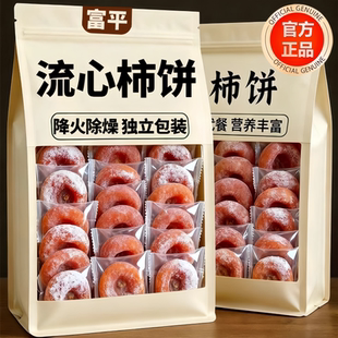 央妈推荐特级富平柿饼官方旗舰店陕西正宗流心柿子吊柿饼独立包装