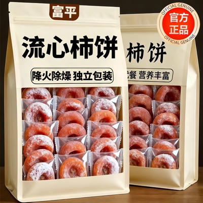 【央妈推荐】特级富平柿饼吊柿