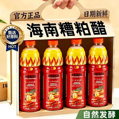 海南糟粕醋火锅底料文昌特产酸辣鲜香甜汤底调味品官方旗舰店正品