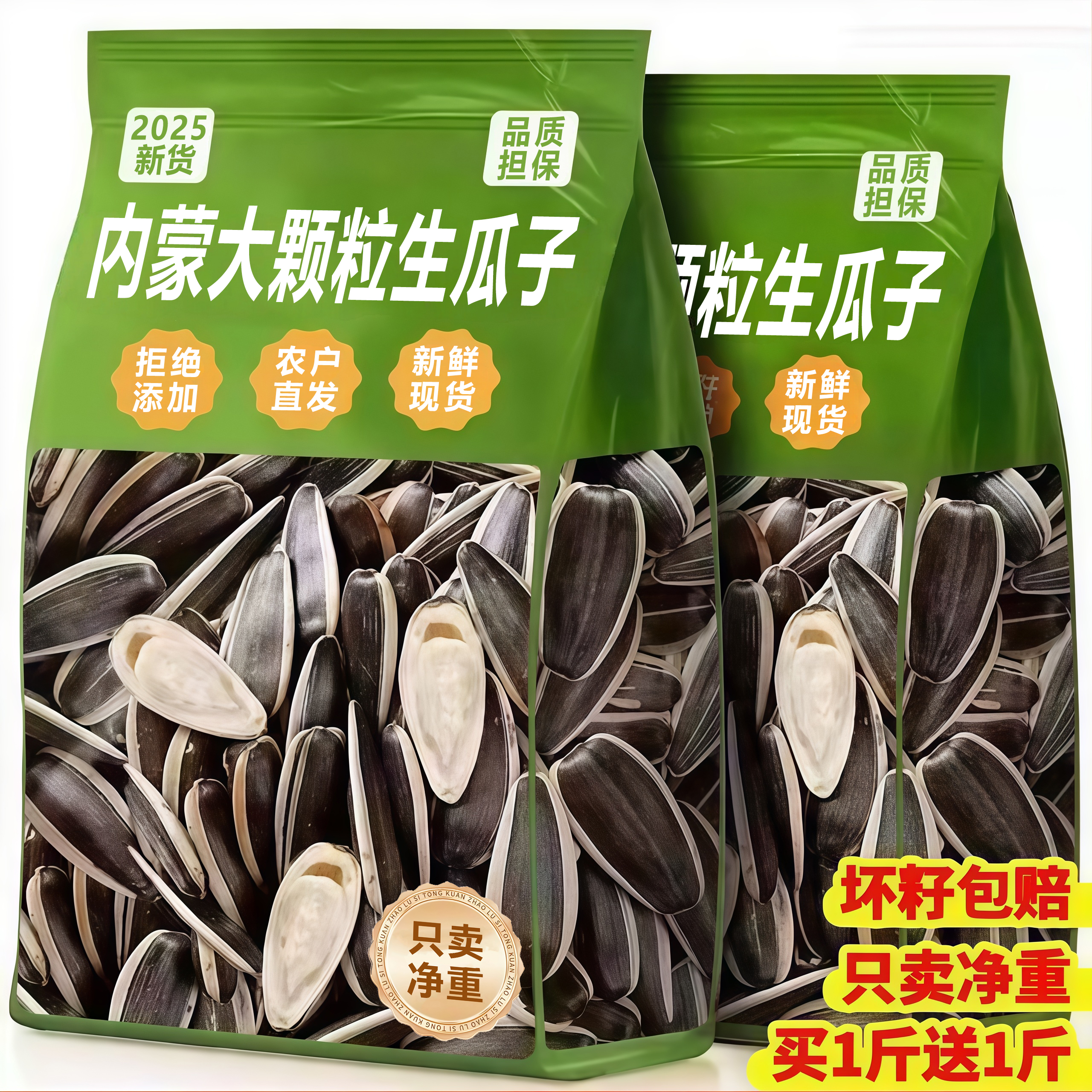 内蒙古新鲜生葵花籽特大颗粒