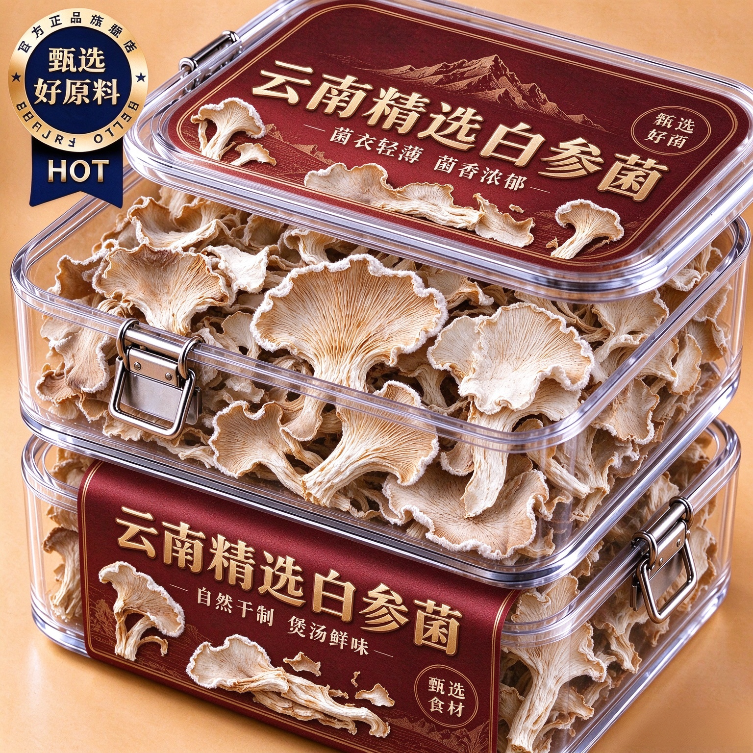 白参菌云南干货特产食用菌树花裂褶菌拌菜炖汤炖鸡蛋雪莲菌旗舰店