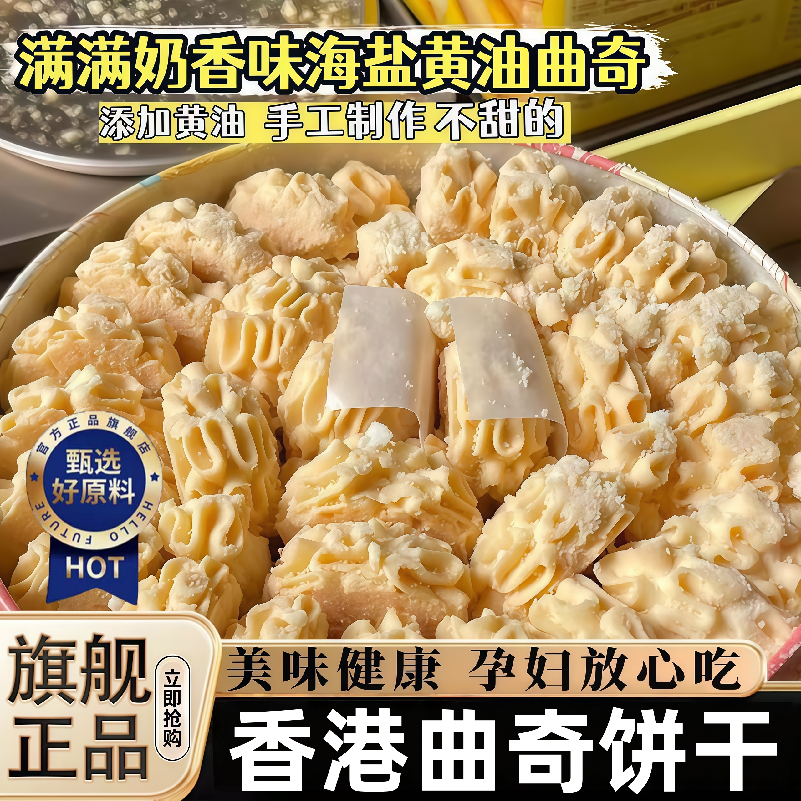 黄油曲奇饼干香港珍妮小熊曲奇