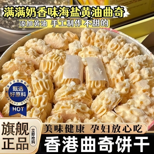 正宗黄油曲奇饼干香港珍妮小熊曲奇饼干旗舰店澳门葡记休闲零食