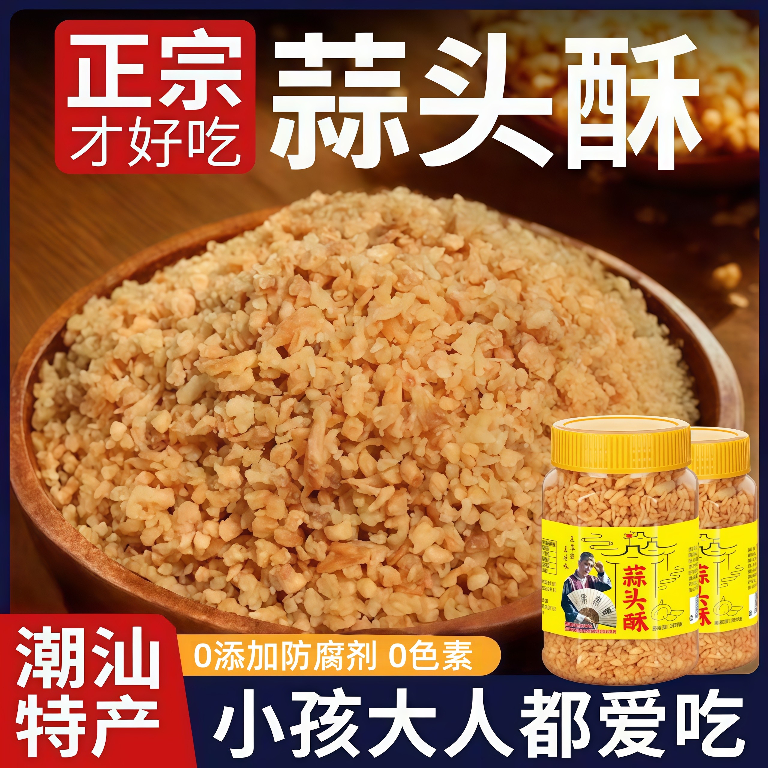 潮汕特产蒜头酥蒜酥蒜蓉酥炸蒜黄金油蒜油商用牛肉丸粿条汤粉调料,粮油调味/速食/干货/烘焙,复合食品调味剂,淘宝优惠券,粉丝福利购,淘宝优惠卷