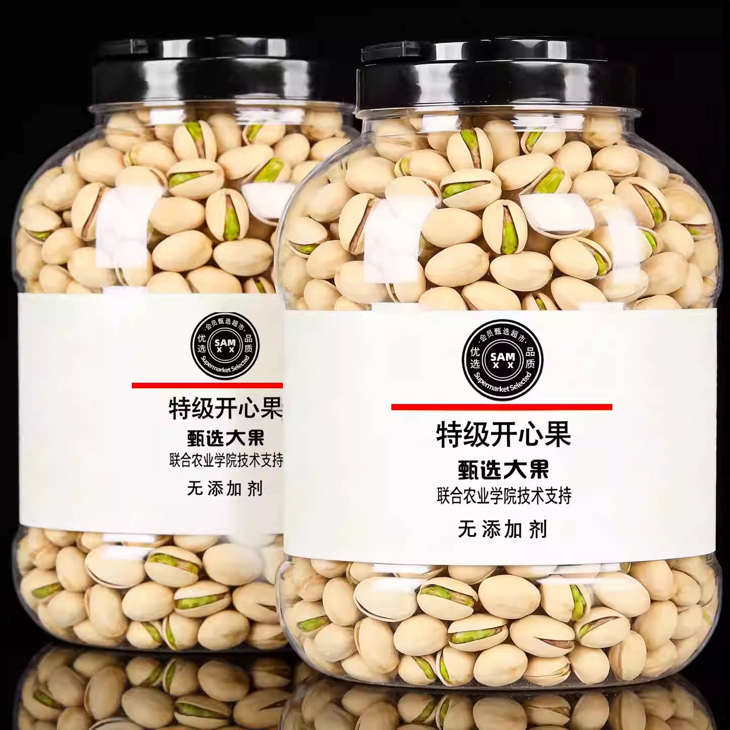 农科院开心果原味特大颗粒2026新货无漂白无添加孕妇坚果官方旗舰