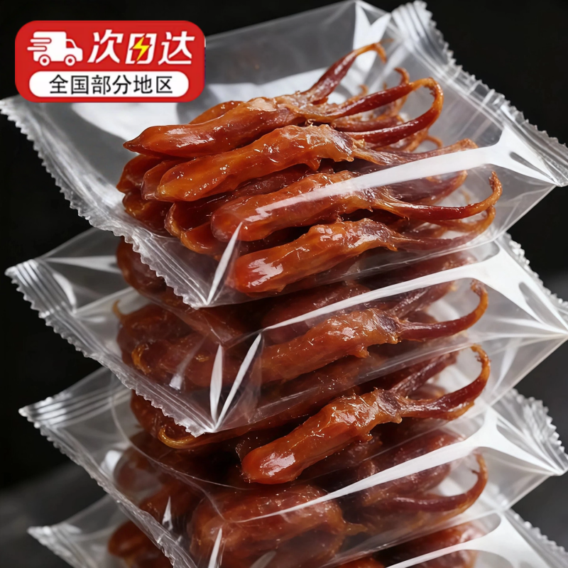 鸭舌特大温州风味酱香味鸭货开袋即食卤味熟食休闲解馋零食品小吃,零食/坚果/特产,鸭肉零食,淘宝优惠券,粉丝福利购,淘宝优惠卷