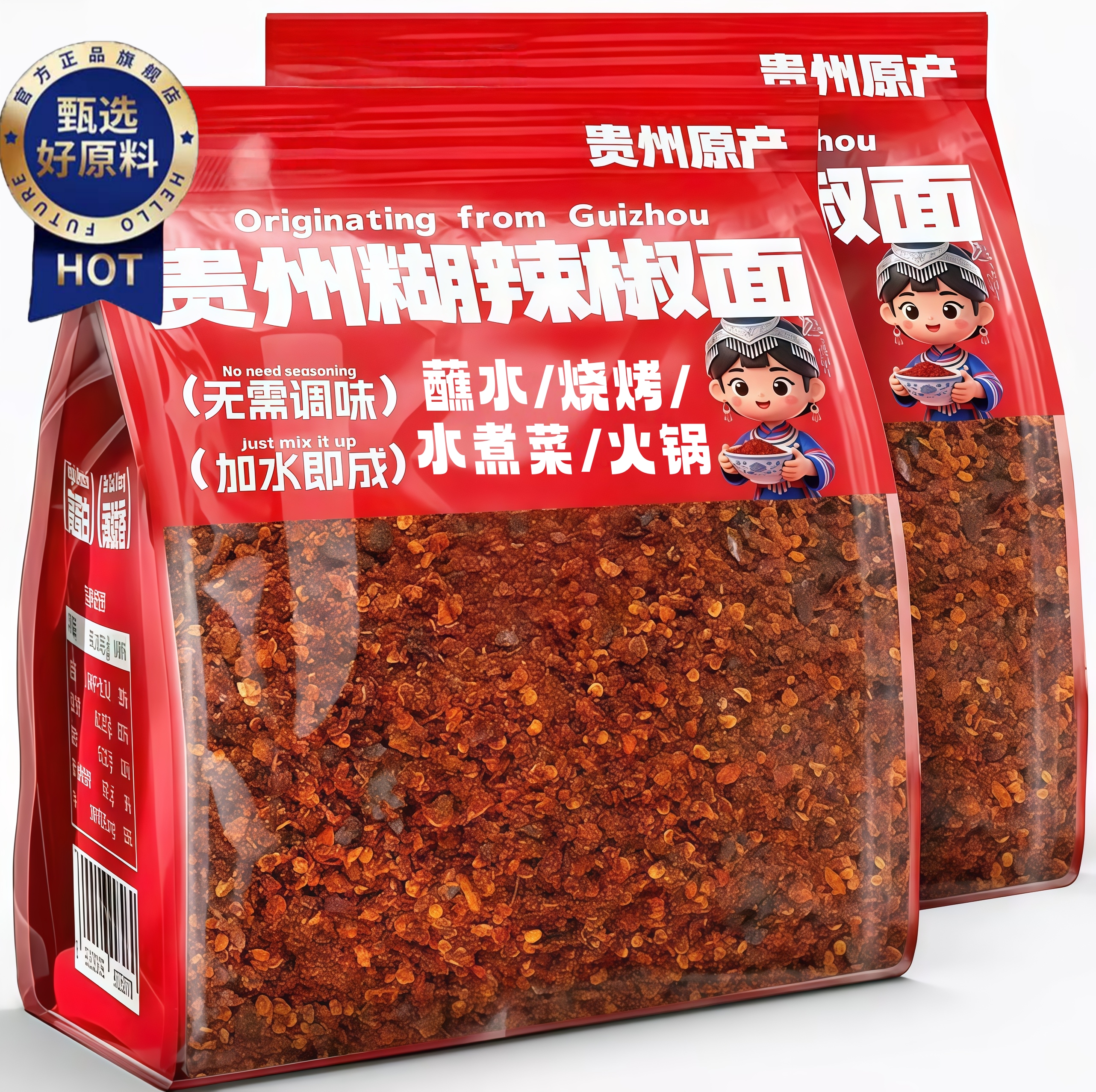 正宗贵州鲜花椒糊辣椒面蘸料火锅蘸料家用火锅料蘸料涮羊肉蘸料