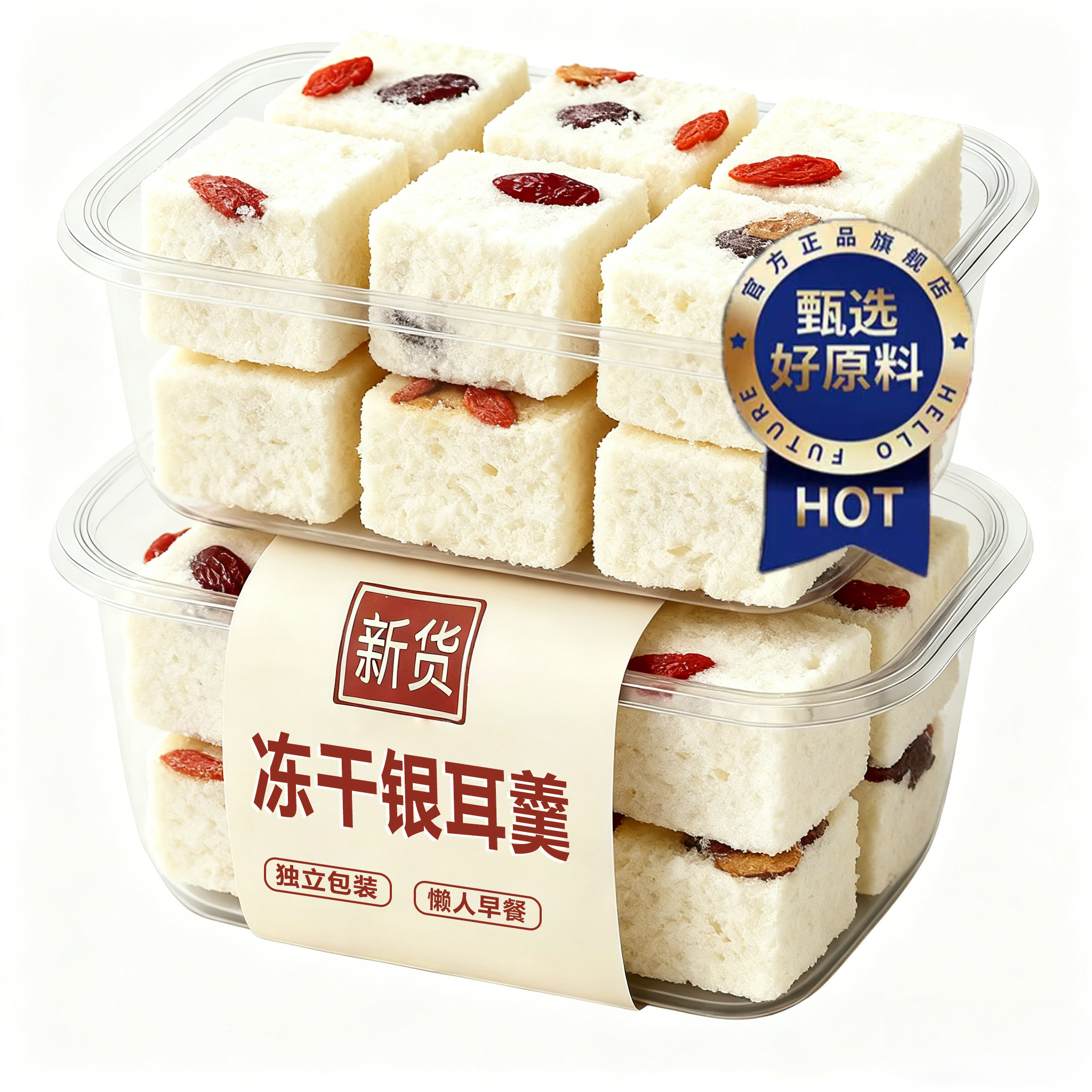 独立包装银耳羹冲泡即食旗舰店