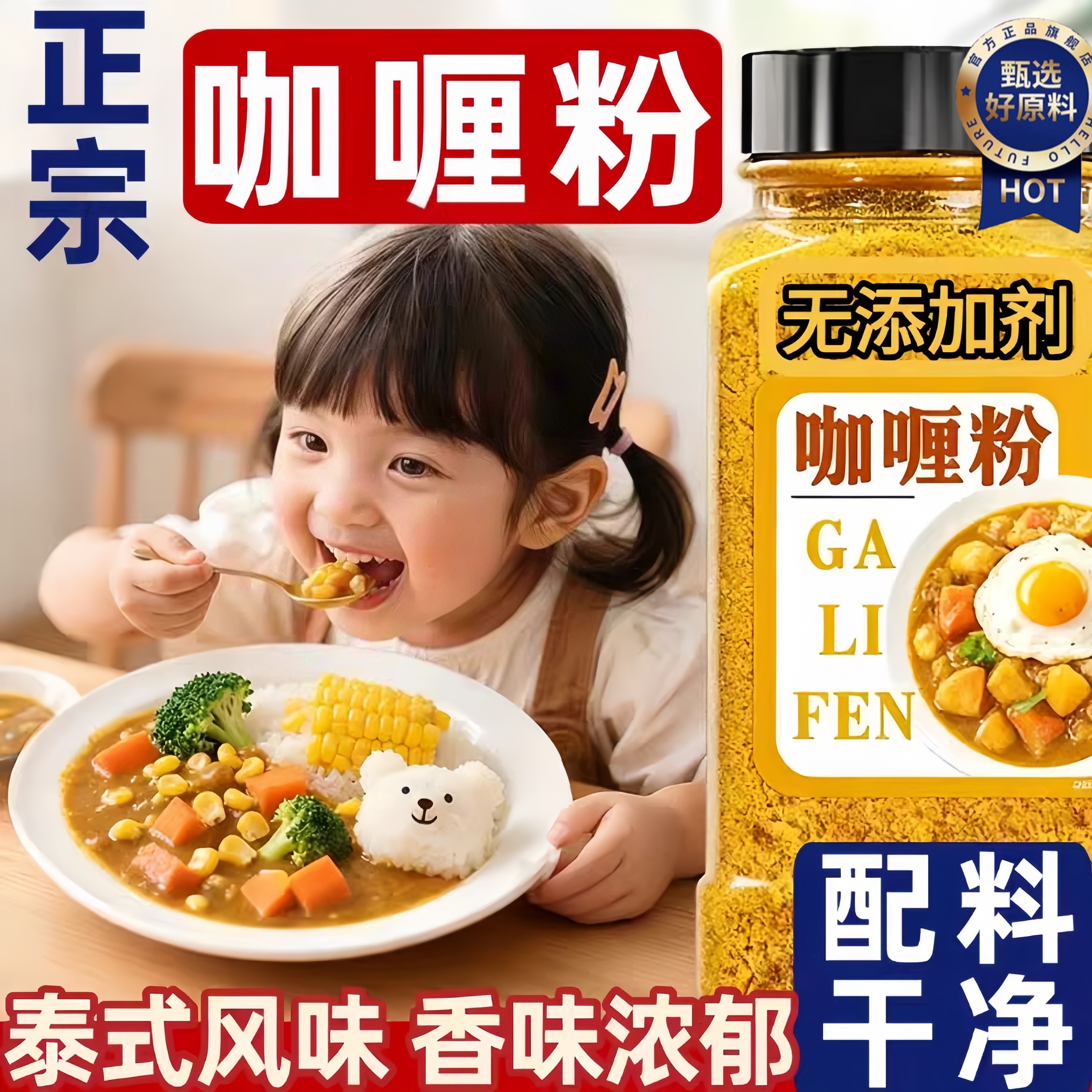 正宗泰式咖喱粉官方旗舰店商用黄咖喱粉鸡蛋肉牛肉家用炒饭调味料,粮油调味/速食/干货/烘焙,咖喱/粉/块/酱,淘宝优惠券,粉丝福利购,淘宝优惠卷