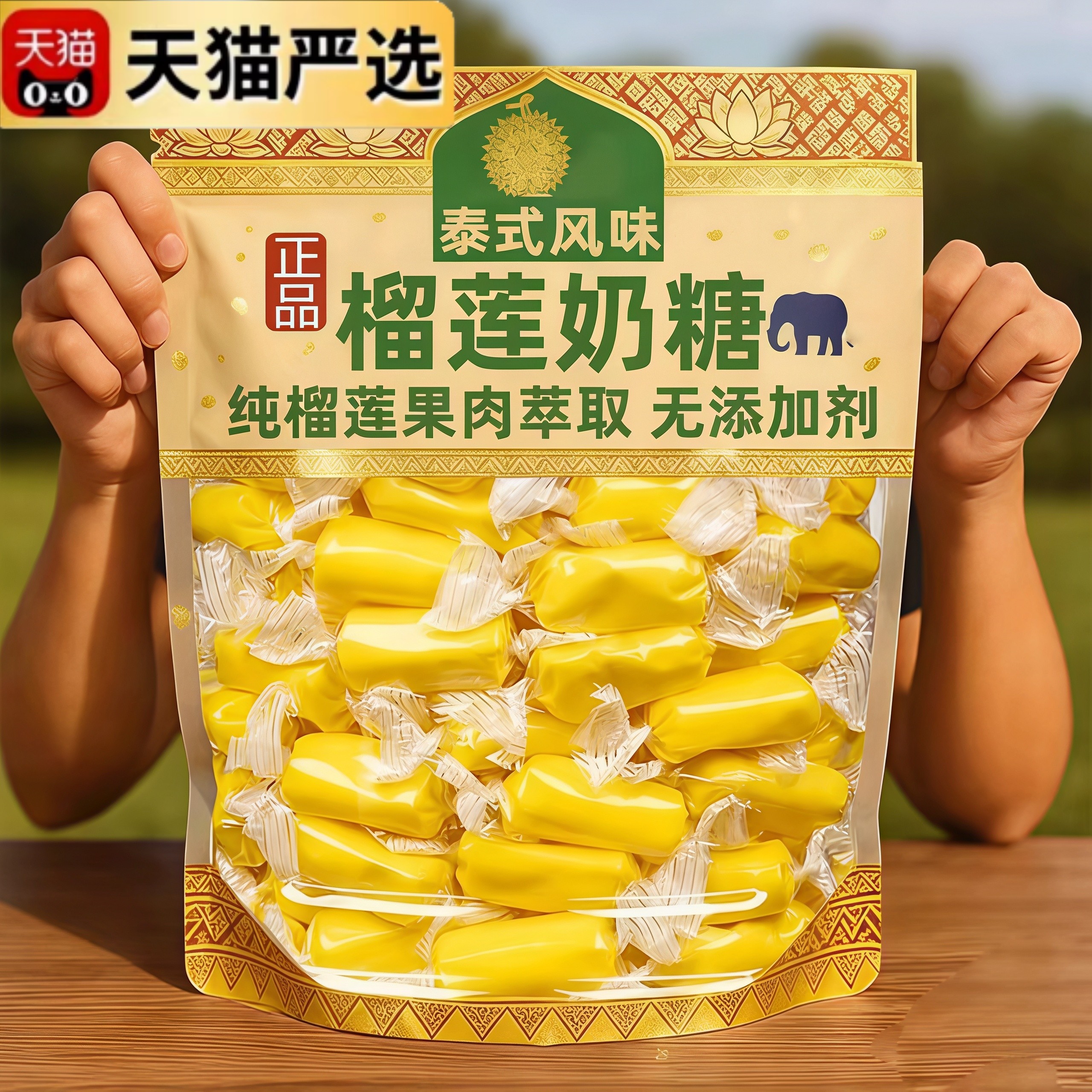 正宗泰国原装进口榴莲糖官方旗舰店浓水果软糖0添加金枕特产零食