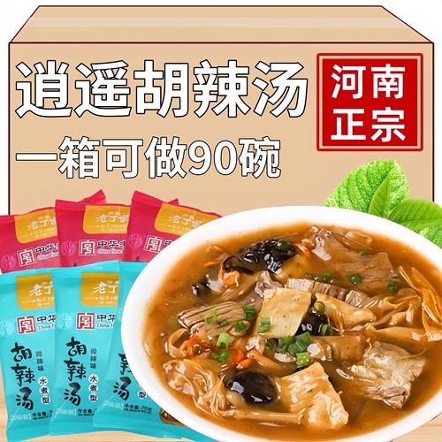 【河南特产风味】逍遥镇胡辣汤包