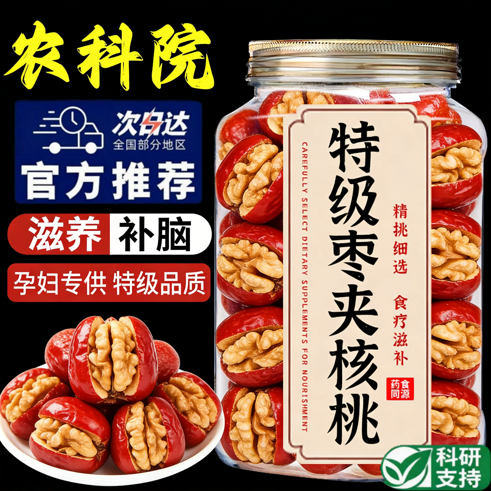 新疆枣夹核桃官方旗舰店单独包装大枣夹纸皮核桃孕妇解馋夹心零食