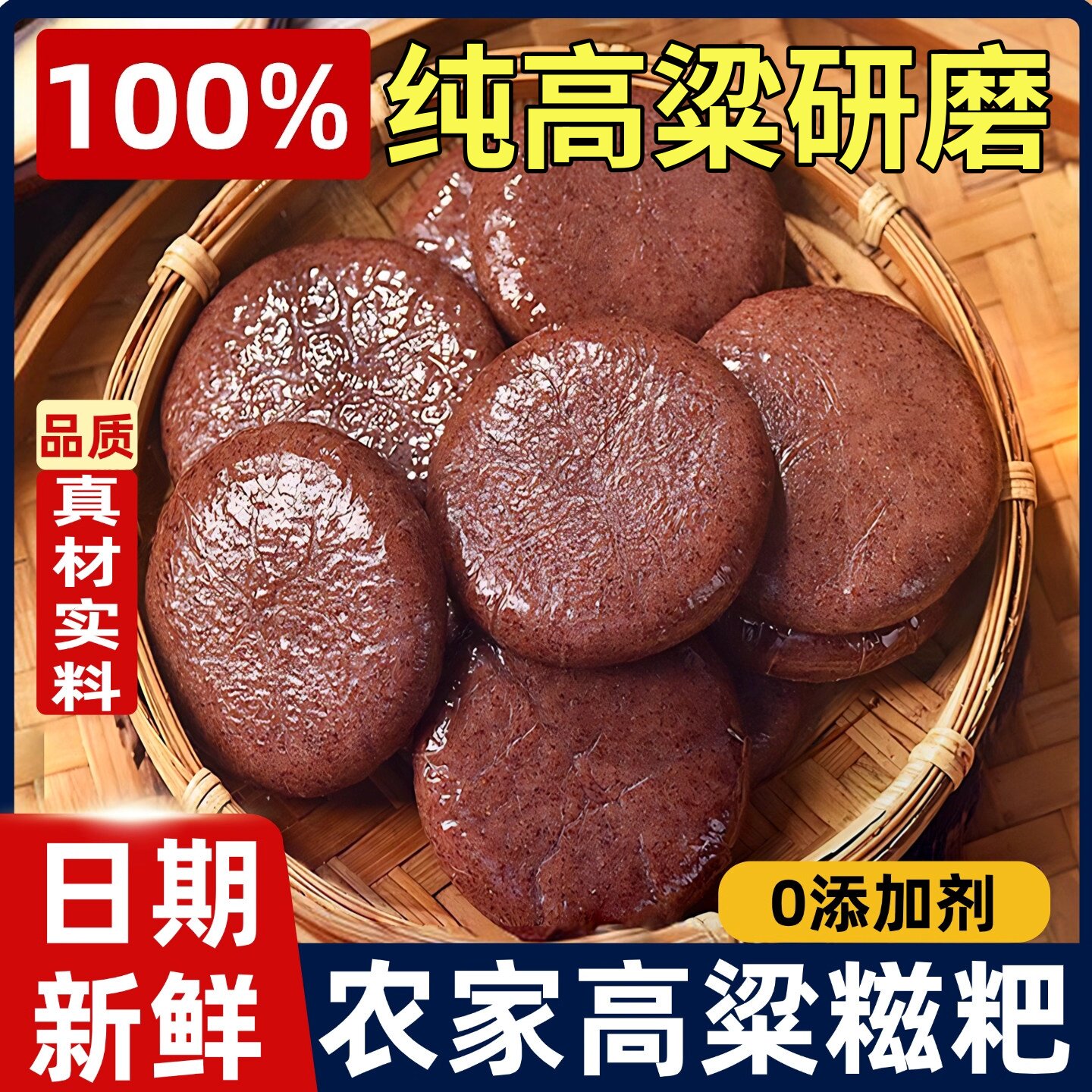 高粱糍粑湖南农家特产手工自制杂粮糯米粑粑原味年糕粗粮早餐速食