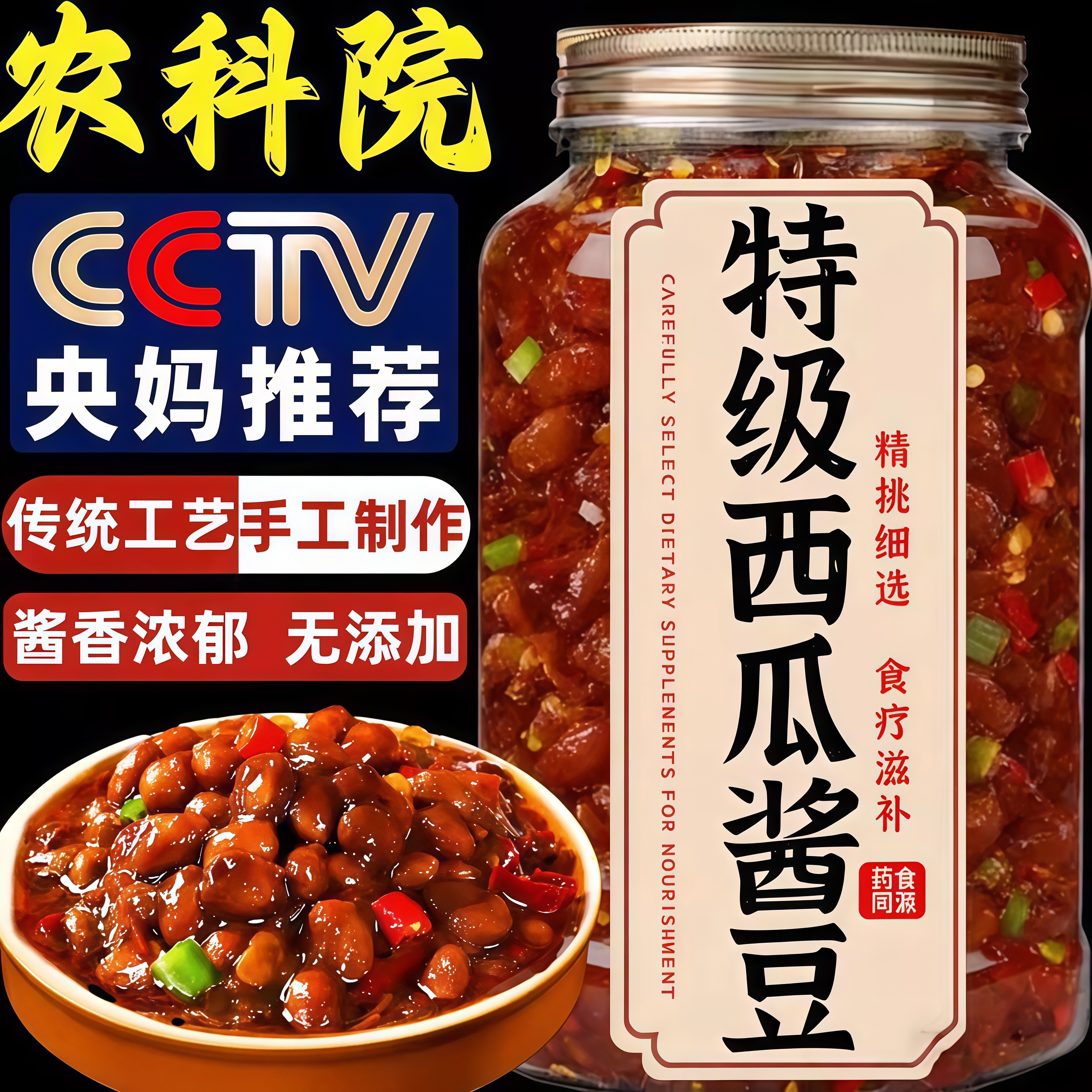 央妈推荐!正宗西瓜酱豆官方旗舰店河南特产酱豆无添加老式黄豆酱