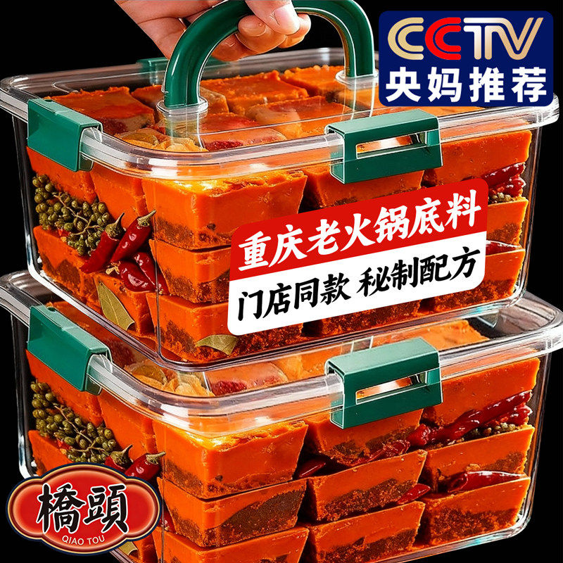 重庆桥头火锅底料独立包装正宗牛油调料家用麻辣烫专用小块老字号