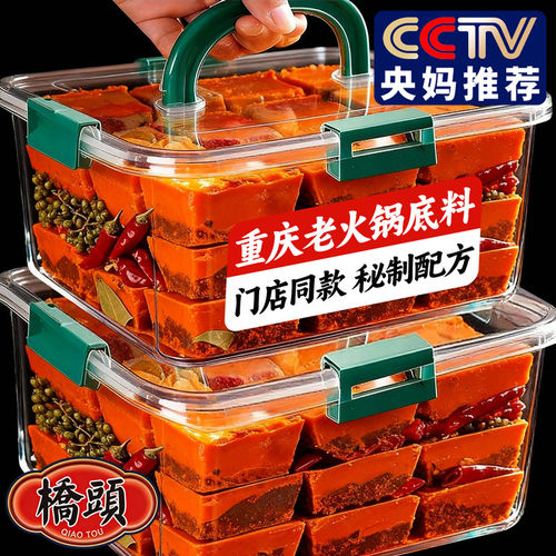 【热销79w+】重庆正宗火锅底料